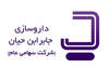 کارفرما صنایع نوآوران - جابر بن حیان