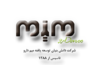 کارفرما صنایع نوآوران - میم دارو