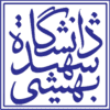 کارفرما صنایع نوآوران - دانشگاه شهید بهشتی