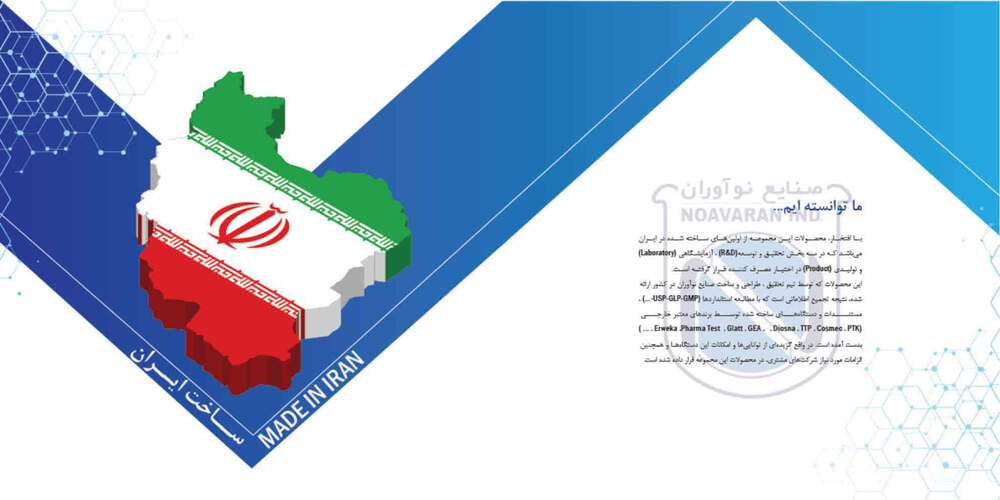 صنایع نوآوران - ساخت ایران - کاتالوگ الکترونیکی