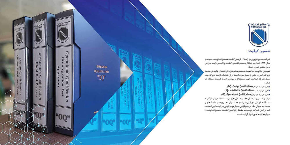 صنایع نوآوران - خدمات - تهیه مستندات